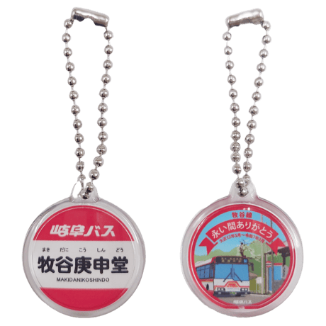 岐阜バス ONLINE STORE