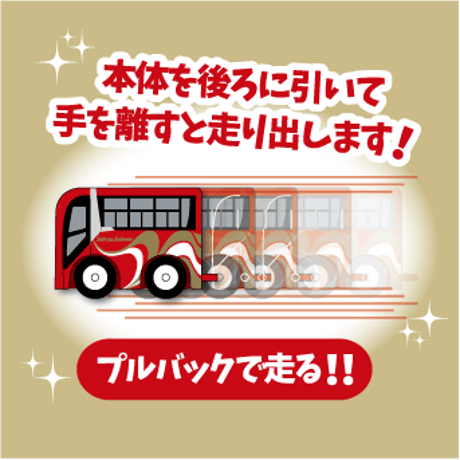走る！バス型キーホルダー（路線バス）