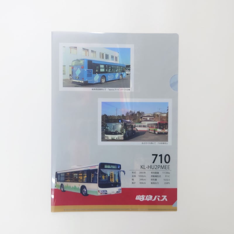 クリアファイル（路線バス 日野ブルーリボンシティ 710号車） | 岐阜