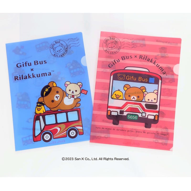 岐阜バス×リラックマ「クリアファイルセット」2枚セット | 岐阜