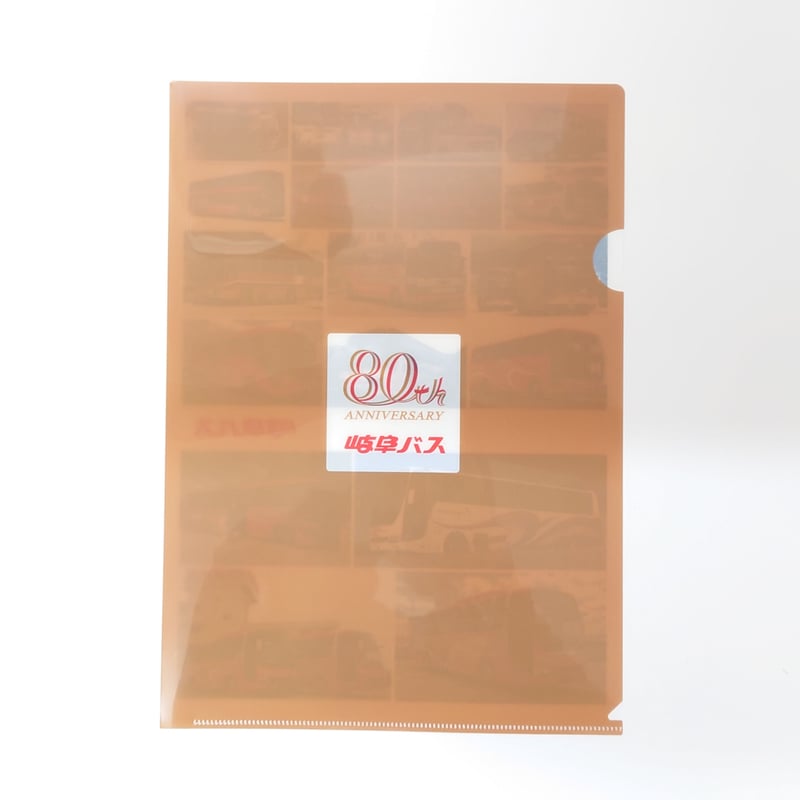 岐阜バス　創立80周年記念 クリアファイル（岐阜バス創立80周年「路線バス」） | 岐阜バス