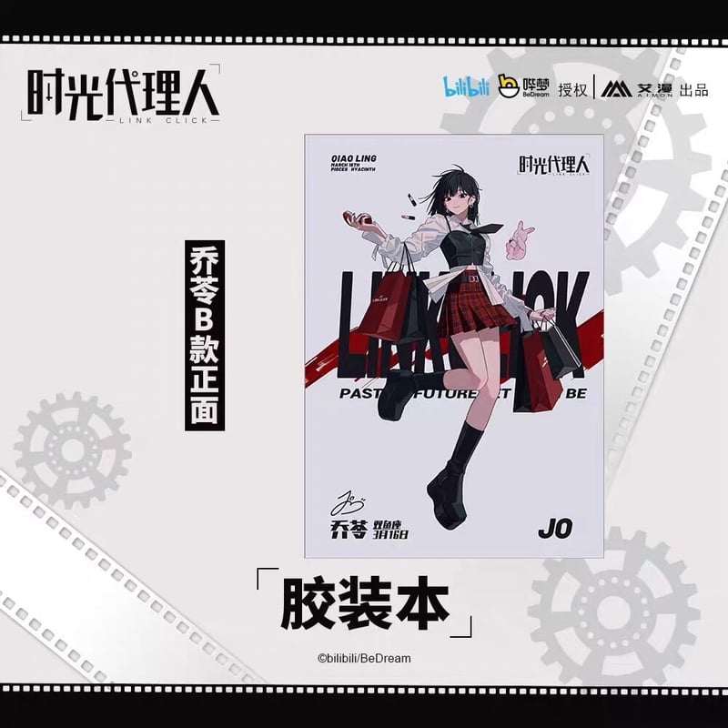 時光代理人　くじ　B賞　ミニ痛バッグ　トキ　ヒカル　リン　ぬいぐるみ Amazon.co.jp: 時光代理人 ぬいぐるみ トキ ヒカル 程小時 陸光