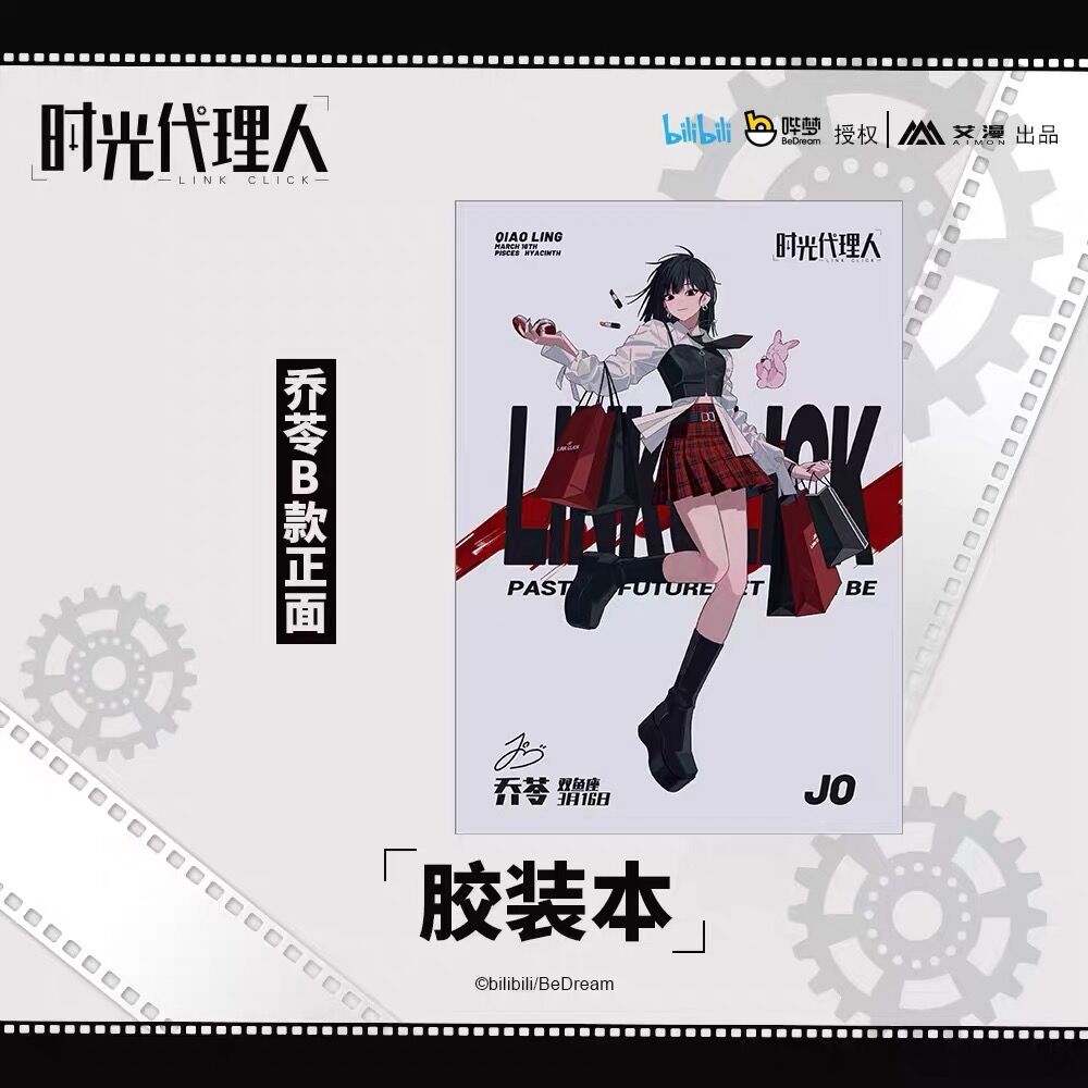 時光代理人　くじ　B賞　ミニ痛バッグ　トキ　ヒカル　リン　ぬいぐるみ Amazon.co.jp: 時光代理人 ぬいぐるみ トキ ヒカル 程小時 陸光