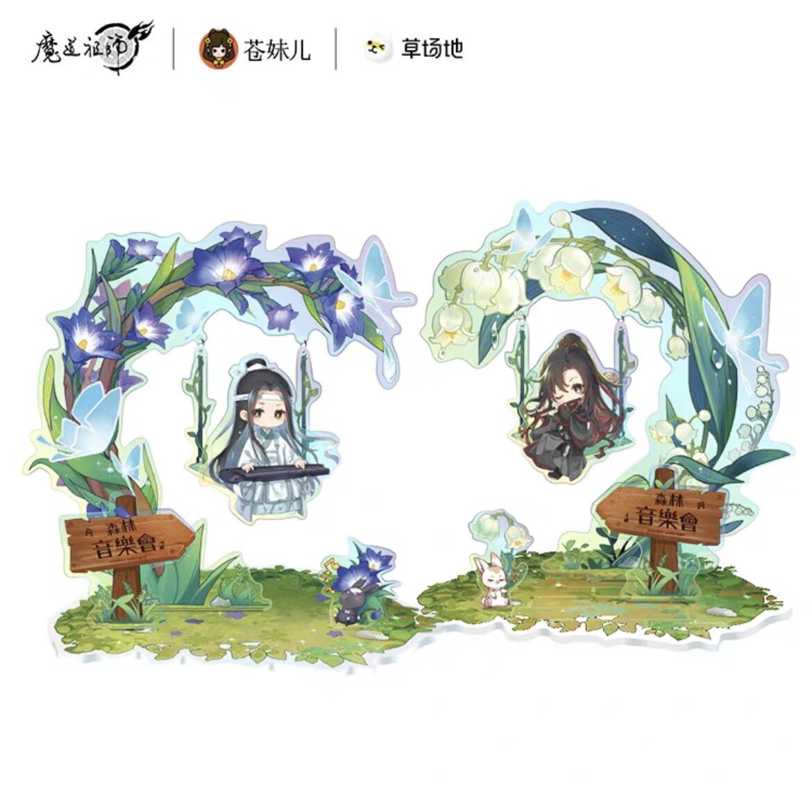 アクスタ》魔道祖師 森林音楽会 | 中国アニメ・文具・ゲーム