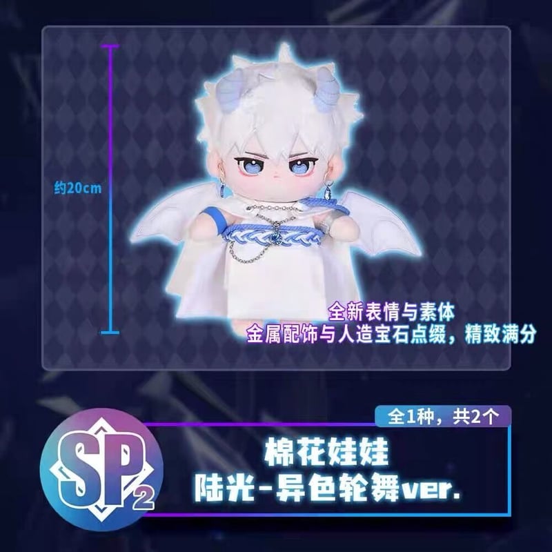 時光代理人着せ替えぬいぐるみ 程小時 陸光 20cm 着せ替えぬいぐるみ本体 時光代理人 トキ 程小時 陸光