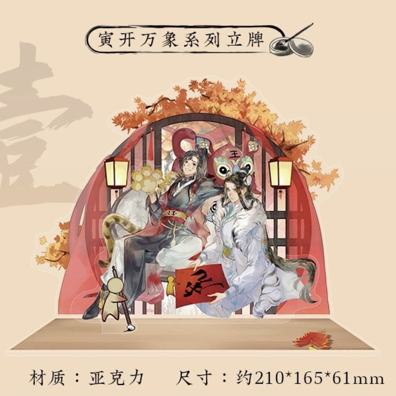 陳情令　ライト　ナイトランプ　アクリルスタンド　アクスタ　魔道祖師　肖戦　王一博 fit=scale-down,w=1200