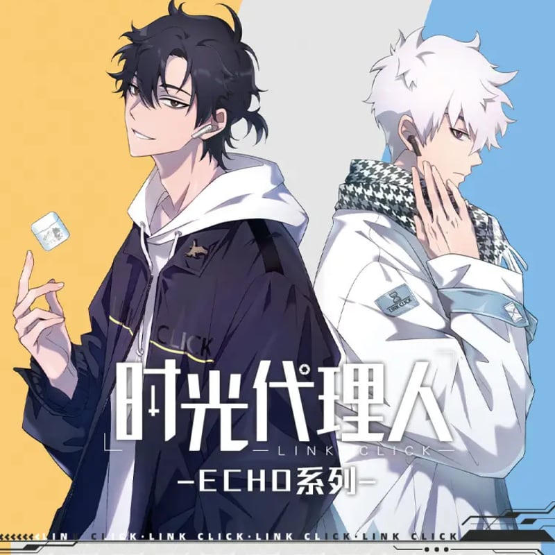 セットor単品》時光代理人 ECHOシリーズ | 中国アニメ・文具・ゲーム