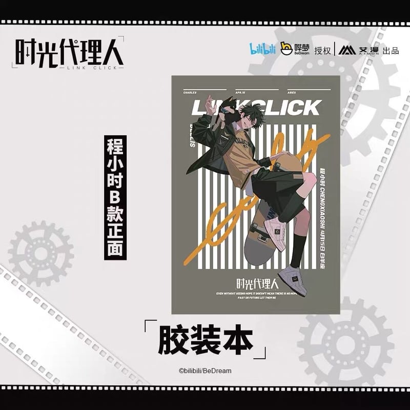 時光代理人 くじ B賞 ミニ痛バッグ トキ ヒカル リン ぬいぐるみ