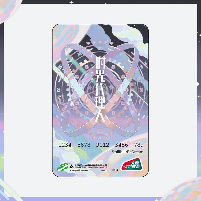 時光代理人　特典クリアカード　チェキ　陸光　程小時 12点 61FOp266SZL._AC_SY200_QL15_.jpg