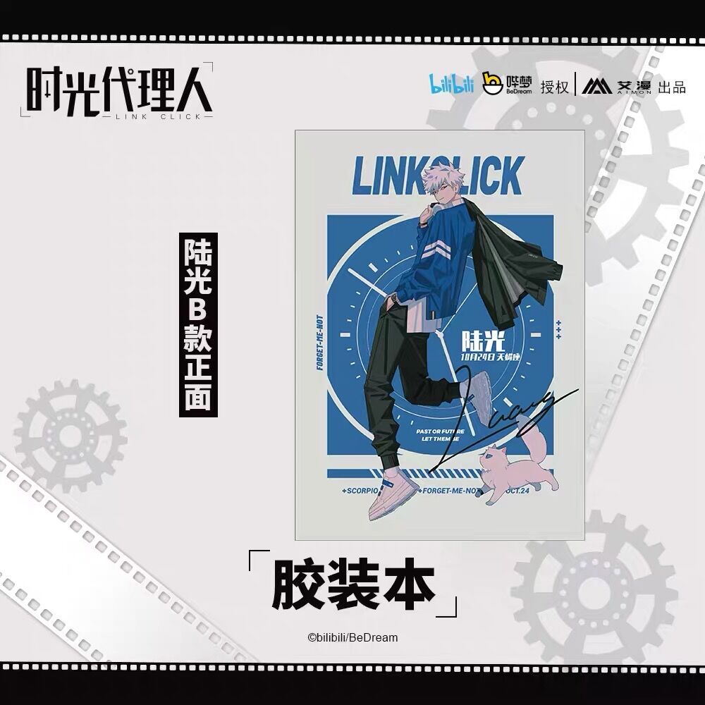 #8477 【未使用】 時光代理人 DIYブレスレット ヒカル トキ 4点セット 8477 【未使用】 時光代理人 DIYブレスレット ヒカル トキ 4点セット