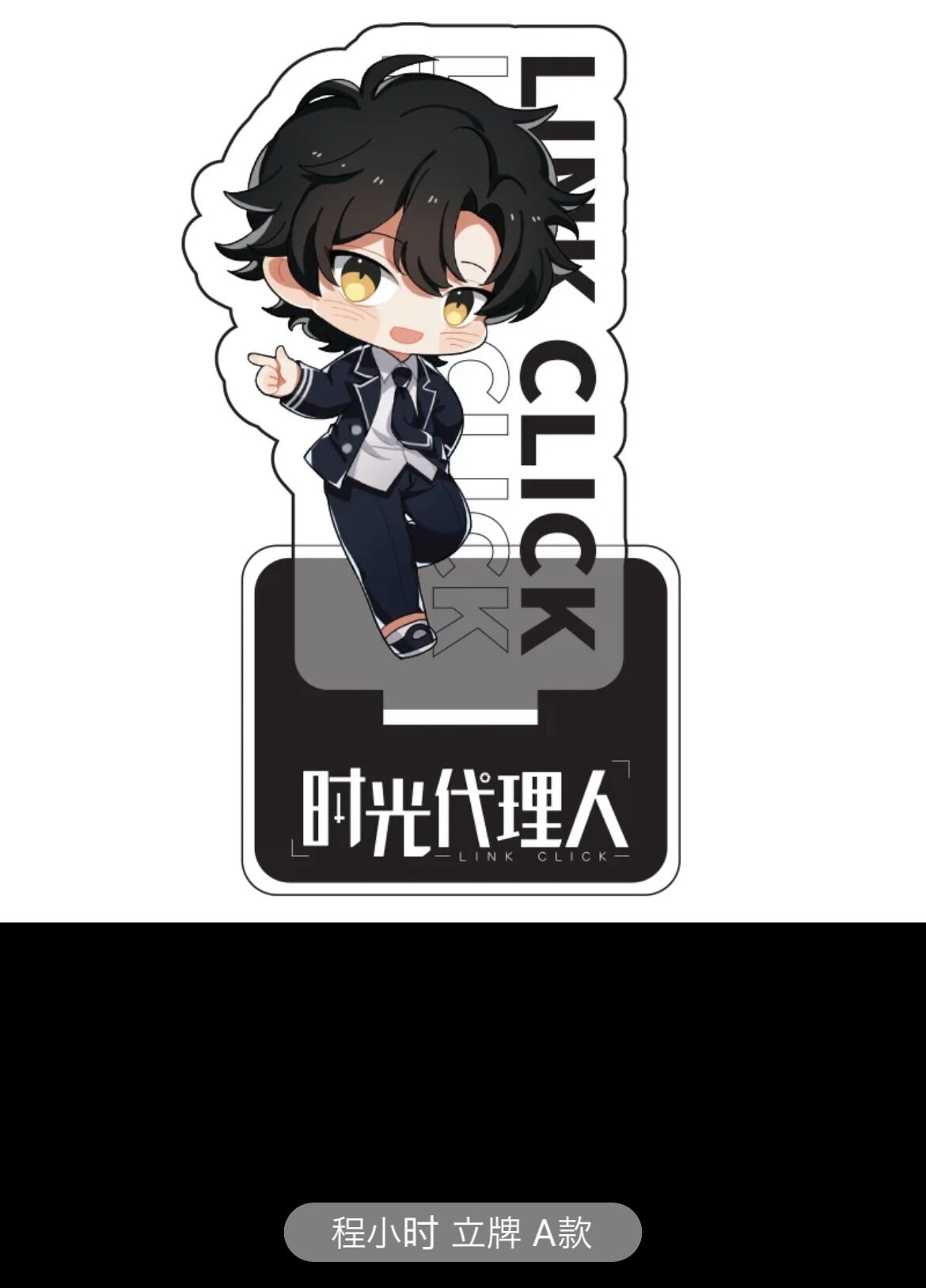 時光代理人　程小時　ぬいぐるみ　キャラスタ　コースター三点セット　中国限定 fit=scale-down,w=1200