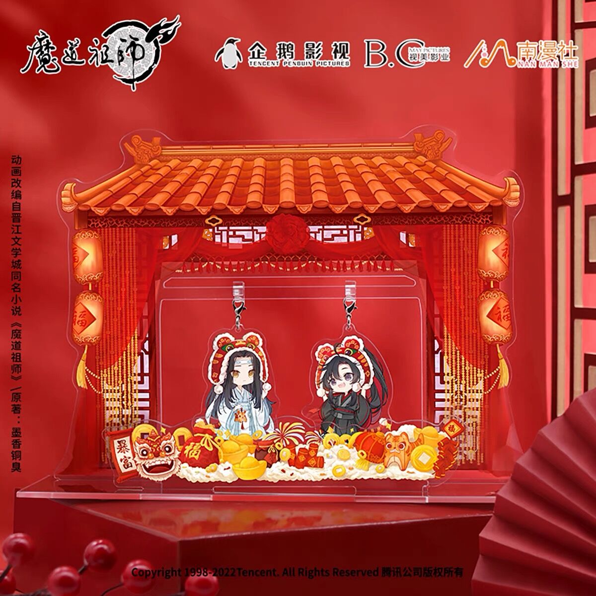 魔道祖師 天官賜福 全巻初版 限定盤 くじ アクスタ 魔道祖師 アクスタ(曉月) 在庫品 | 瑠璃代行