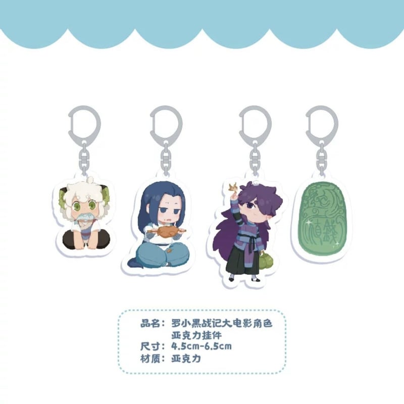 アクキー》羅小黒戦記 映画版 （亚克力钥匙扣） | 中国アニメ・文具