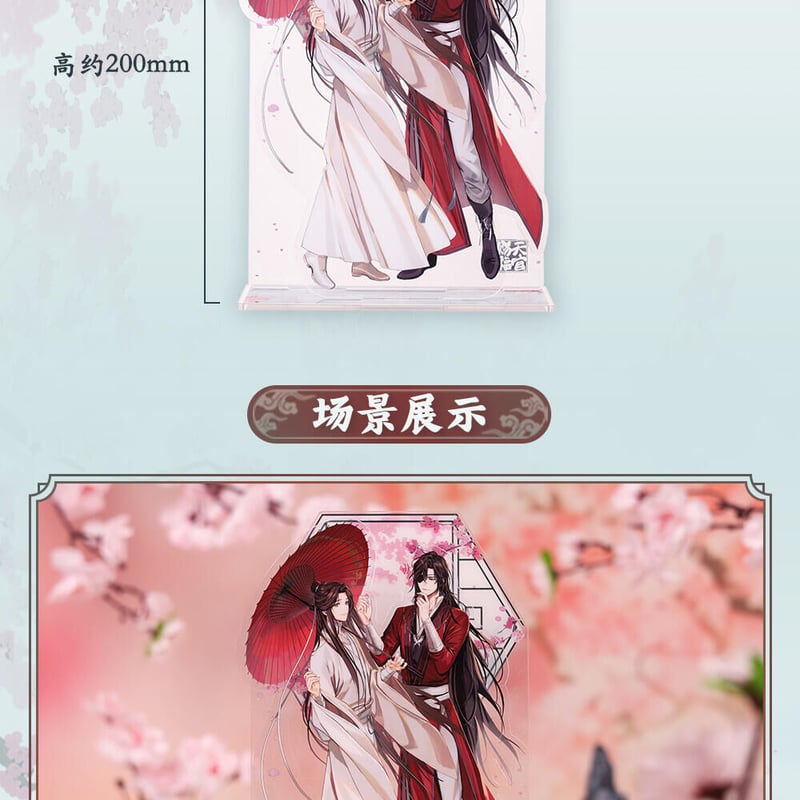 アクスタ》天官賜福 繁花傾心シリーズ アクリルスタンド | 中国 アクスタ》天官賜福 繁花傾心シリーズ アクリルスタンド | 中国