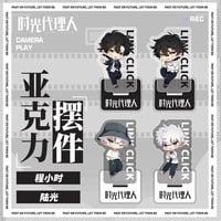 缶バッジ》時光代理人 トキ（程小時／程小时） 誕生日グッズ 7