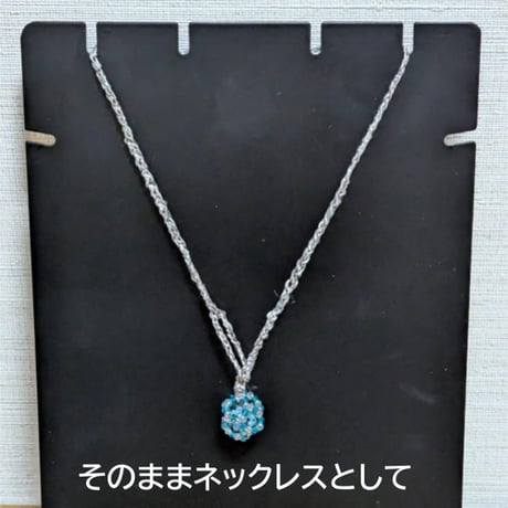 手編み3WAYコード ボールinボールブルー