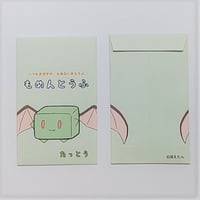 もめんとうふ　ポチ袋　たっとう（辰）