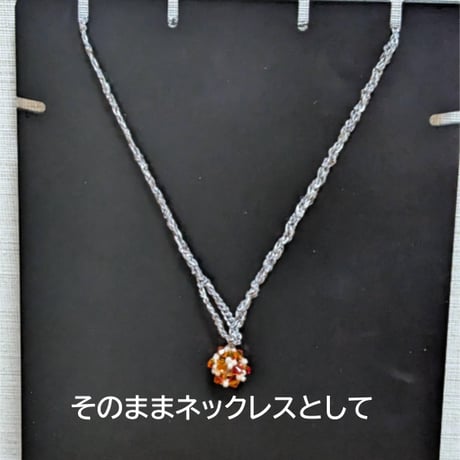 手編み3WAYコード パールinボールタンジェリン