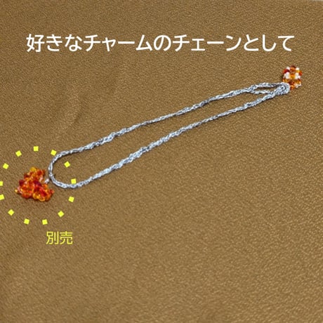 手編み3WAYコード パールinボールタンジェリン