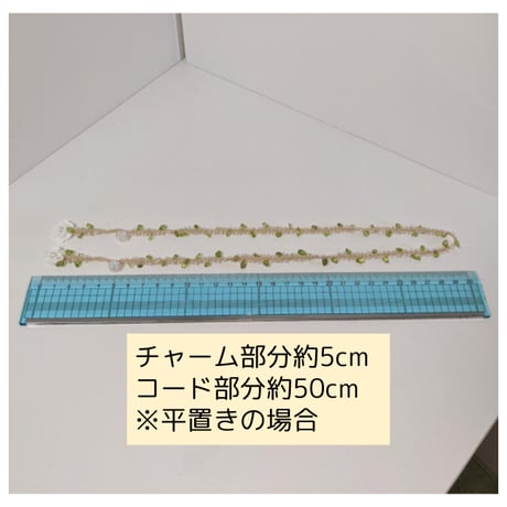 ビーズと天然石（ペリドット）、コットンレースのマスクコード