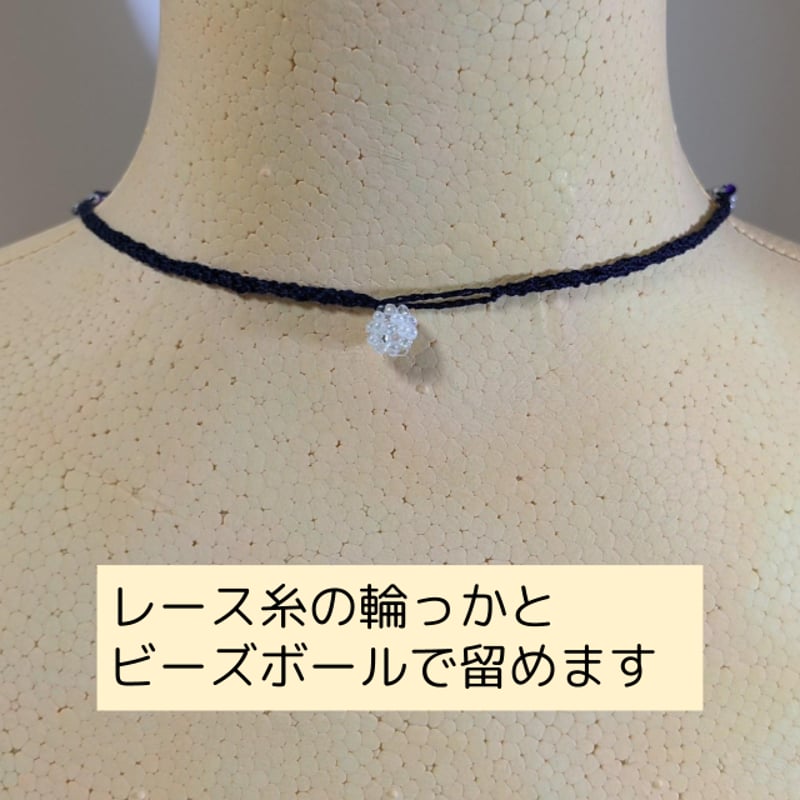 ビーズと天然石（水晶・ラピスラズリ）、コットンレースのネックレス