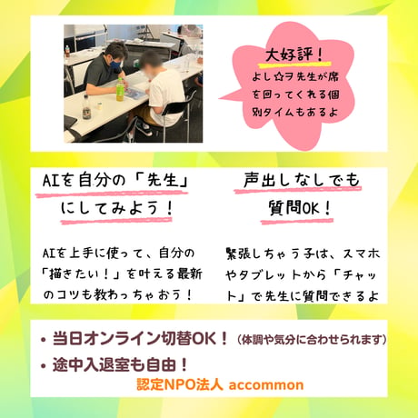 7/5（オンライン）あそびのHIROBA特別企画　イラスト講座「絵を描くってめっちゃ楽しい！好きなキャラを描こう4」