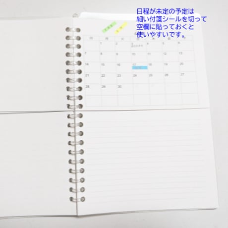 セパレート型ルーズリーフ カレンダー＆ノート A5