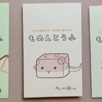 もめんとうふ　ポチ袋　へーみぃ（巳）