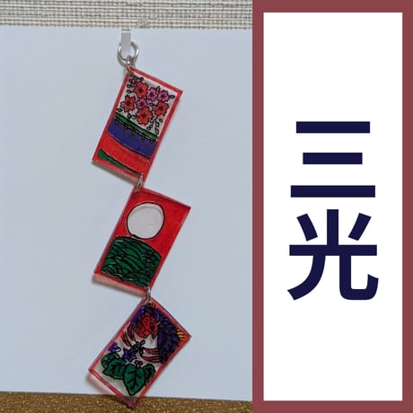 花札ピアス 片耳樹脂フック