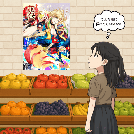 イラスト講座専用寄付