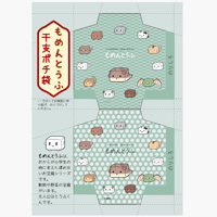 【手作りキット】干支ポチ袋 へーみぃ（巳）4シート
