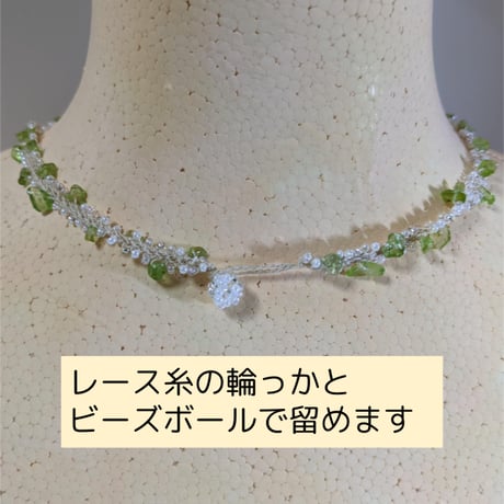 ビーズと天然石（ペリドット）、コットンレースのネックレス