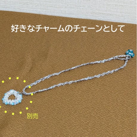手編み3WAYコード パールinボールブルー