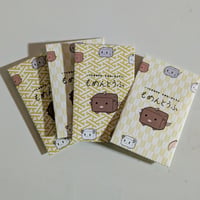 【完成品】干支ポチ袋 うまふ（午）4枚