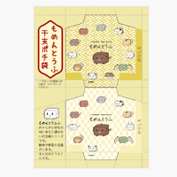 【手作りキット】干支ポチ袋 うまふ（午）4シート