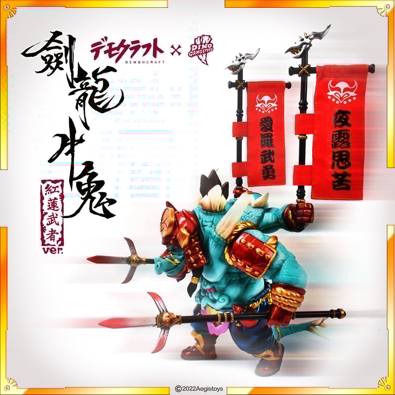 ステゴザウルス　超獣戦隊武装恐竜　消しゴム　　レトロ　レア　クロスアップ　恐竜 ステゴザウルス 超獣戦隊武装恐竜 消しゴム レトロ レア クロス