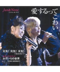 Jun&Nene「愛するってこわい」 /ENJN-0004
