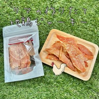 地鶏ジャーキー