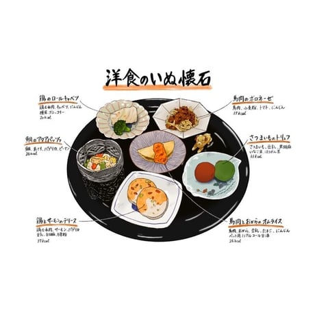 洋食のいぬ懐石
