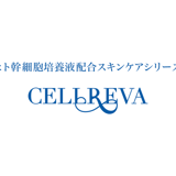 ヒト幹細胞化粧品 CELLREVA STORE