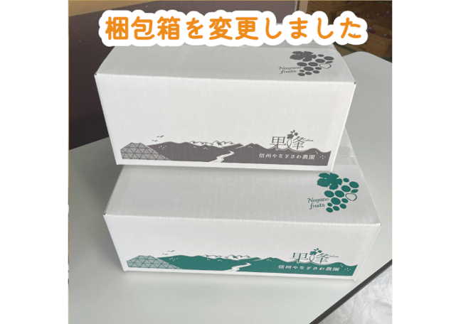 やなぎさわ農園 果逢（KAHOU）