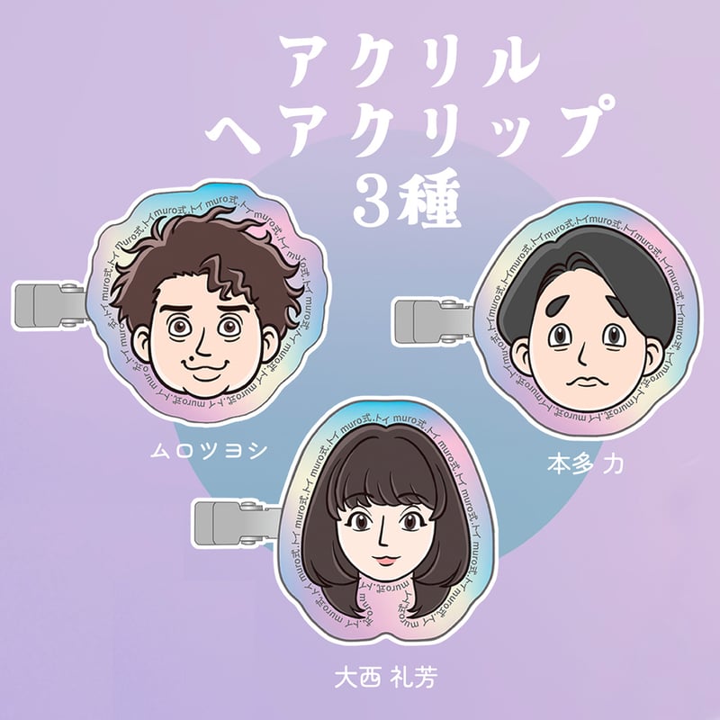 アクリルクリップ　コンプリートセット 楽天市場】【コンプリート】カラフルピーチ アクリルクリップ