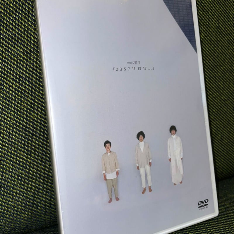 新品未開封 ムロツヨシ DVD muro式 8 9 9.5 ステッカー DVD】muro式.8「2 3 5 7 11 13 17 」 | ash&A STORE