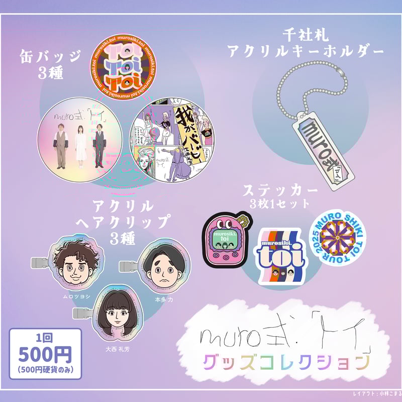 カプセルトイヘアクリップセット | ash&A STORE