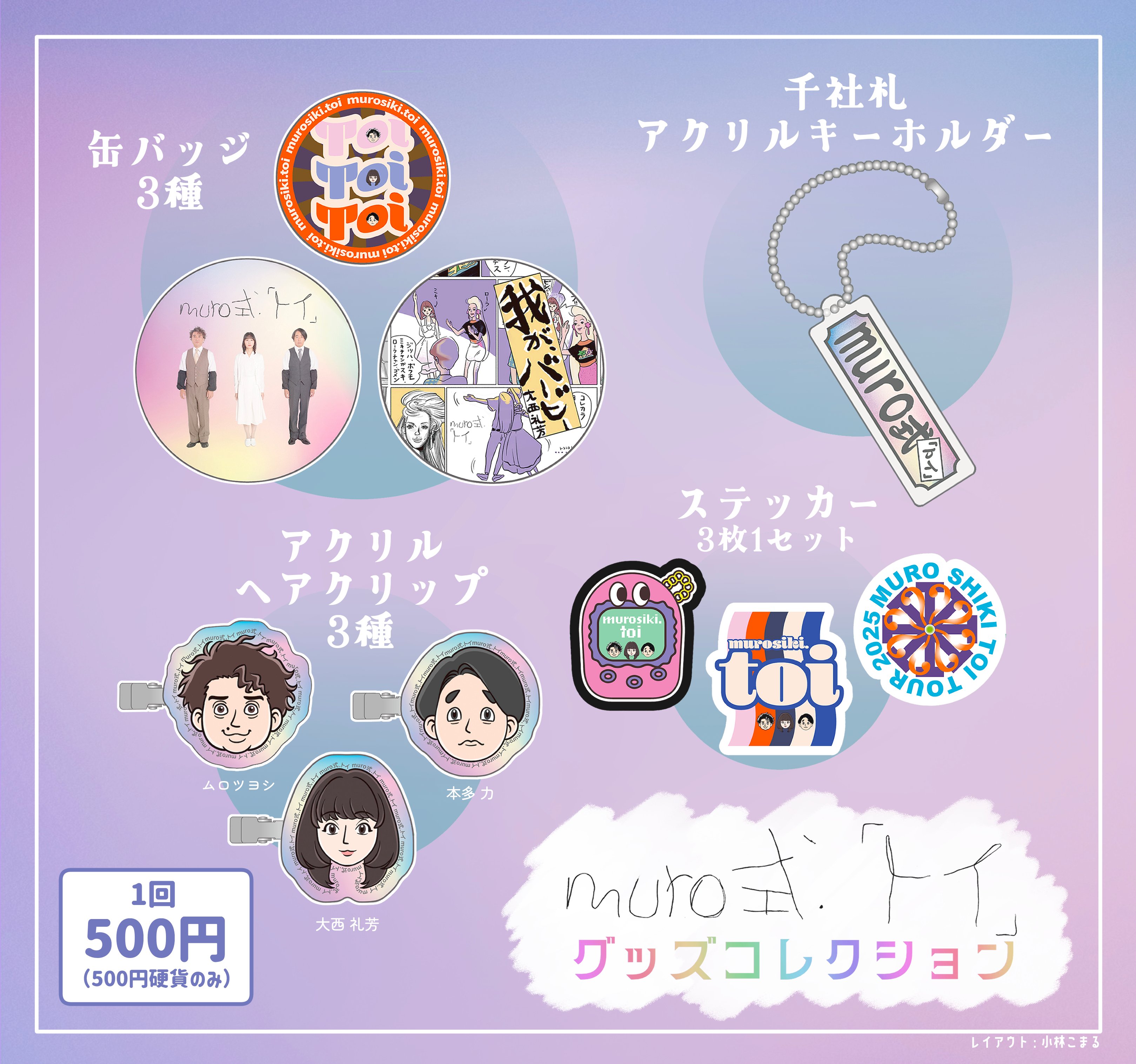 TXT カプセルトイ　タゴニャン　ヘアクリップ 3個セット original