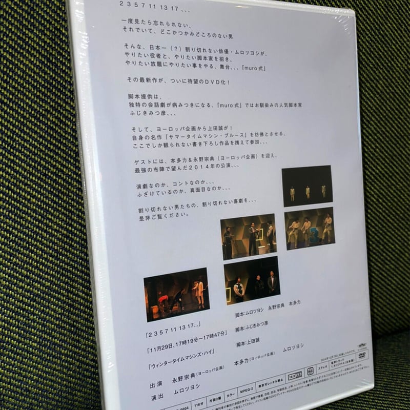 DVD】muro式.8「2 3 5 7 11 13 17 」 | ash&A STORE