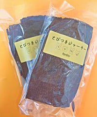 WanWanとびつきジャーキー　3袋セット