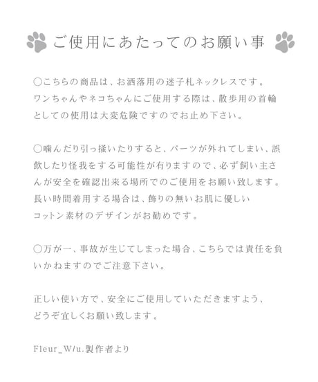 【迷子札ネックレス】花編みブラックビーズ＆パール
