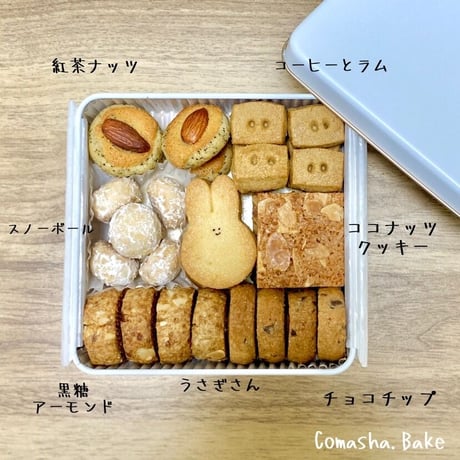 クッキー缶（7種類) 【うさぎさん】11/29または11/30発送