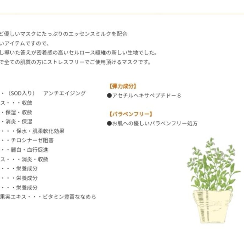 ANTIO アジアンハーブEX マスク 1枚入 | kiki kaui cosme